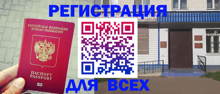 временная регистрация адрес в Стерлитамаке