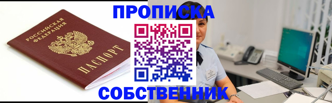 прописка поиск в Стерлитамаке